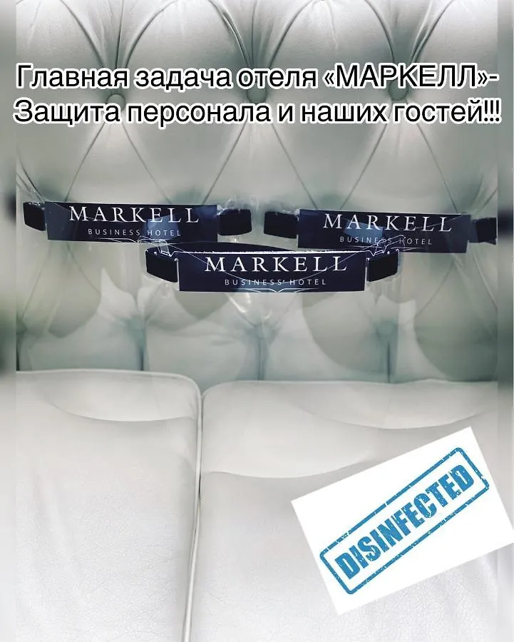 ****  Markell Hotel موسكو الاتحاد الروسي